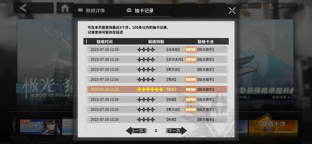 此游抽卡什么概率的? 2