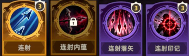 【新手攻略】入门级-4(弓技能搭配、剑中期技能推荐)截图