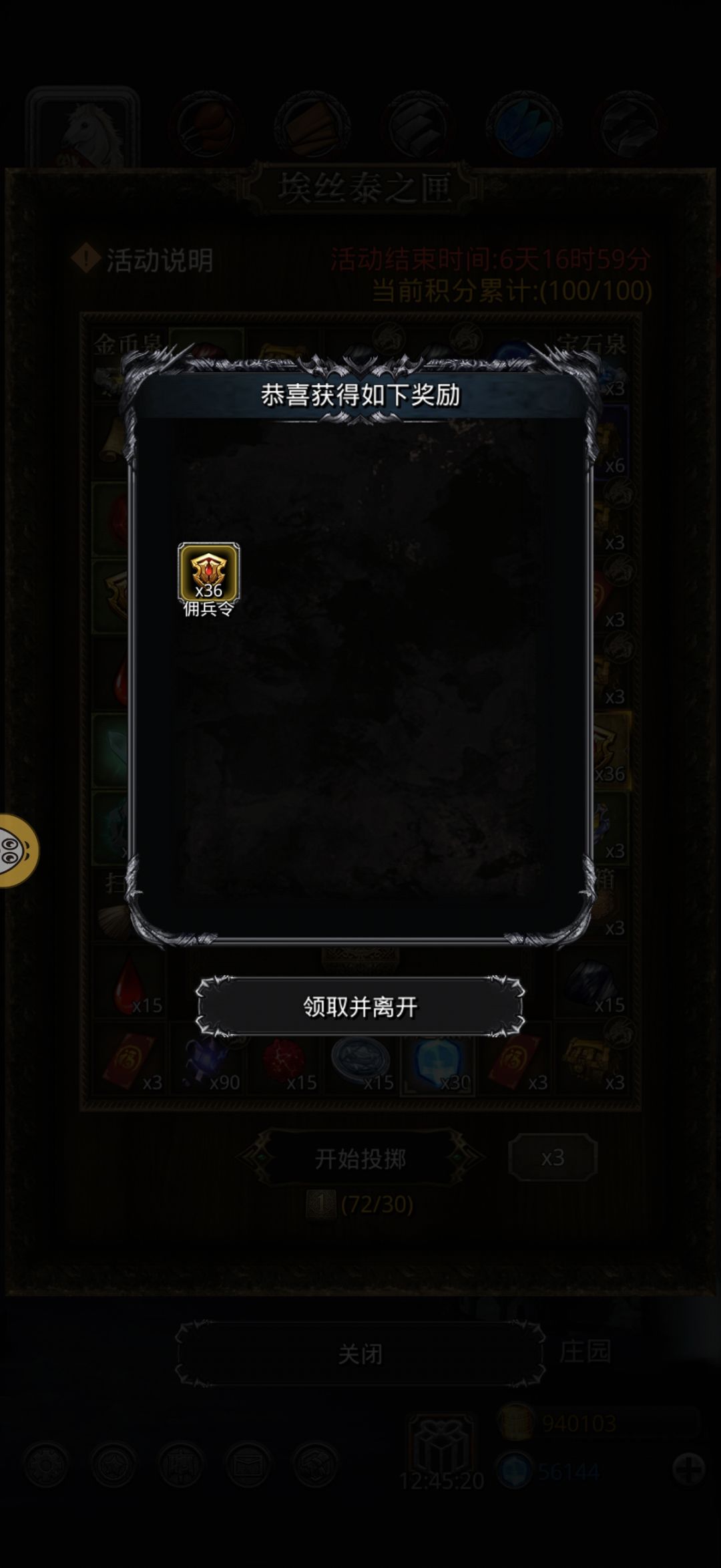 运气最好的两次 2