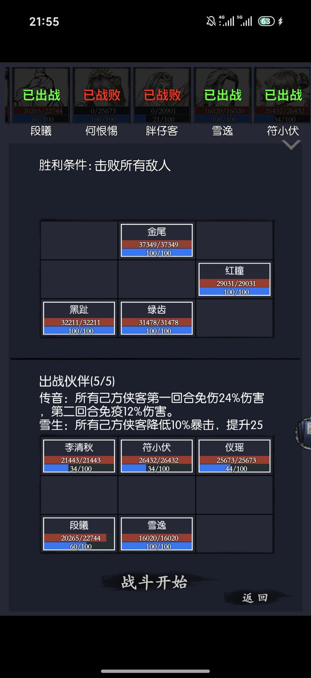 1.5-1.12守御攻略(无需回血) 5
