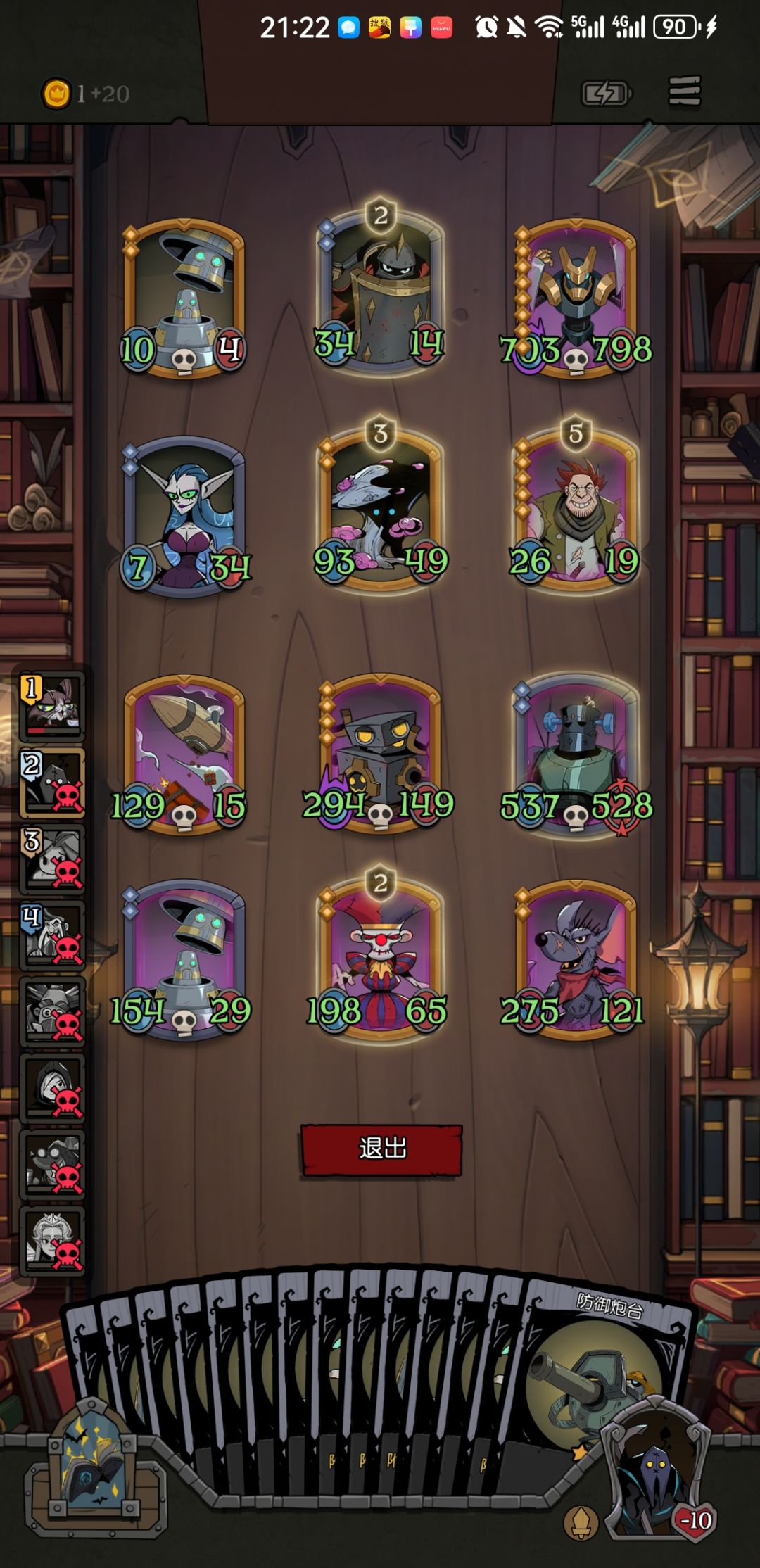 神仙打架 1