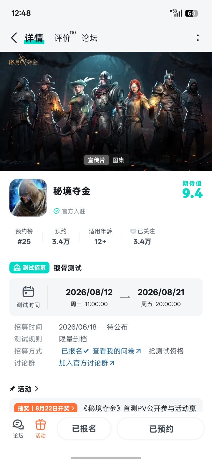 安全撤离，截图
