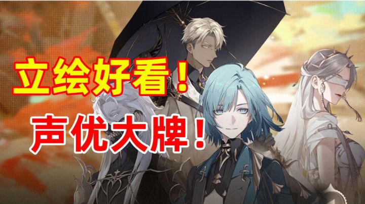 锐评《钟之境》立绘好看,声优大牌,战斗也是做了的(截图