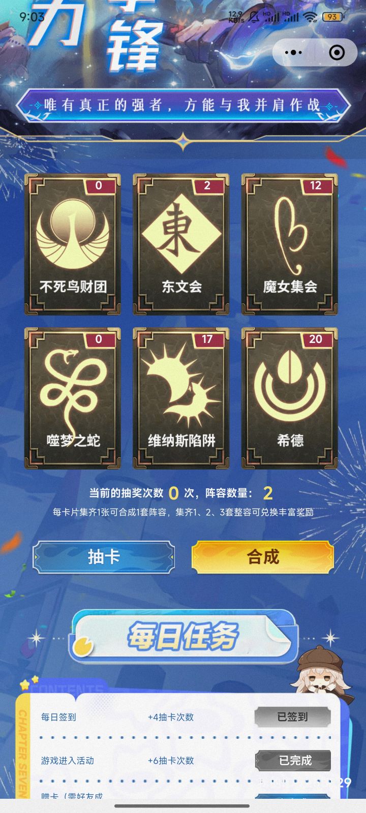 就差最后一张蛇啦，换蛇啦，其他都可以给截图