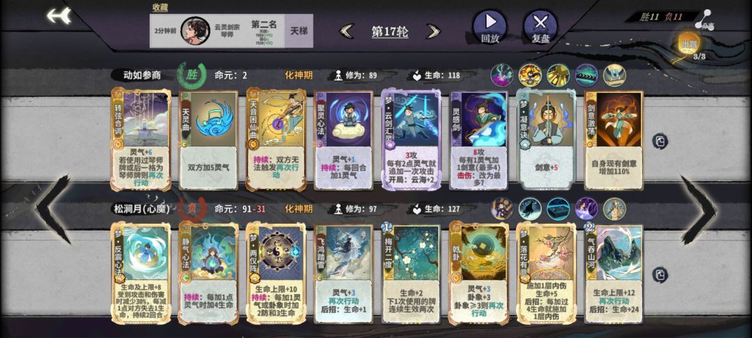 弈仙牌春晚——世纪大战 2