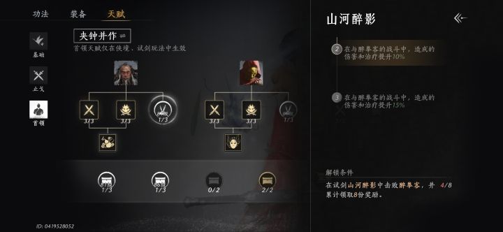 修修BUG吧!截图