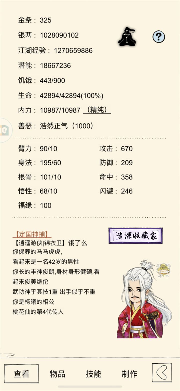 有没有圣龙固定队截图