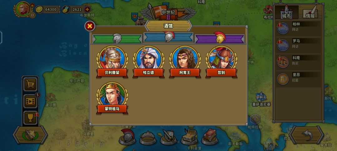 前期哪位将领比较合适? 2