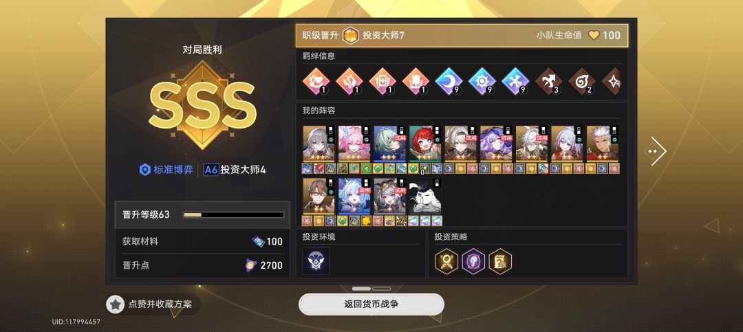 最有手法的一集 1