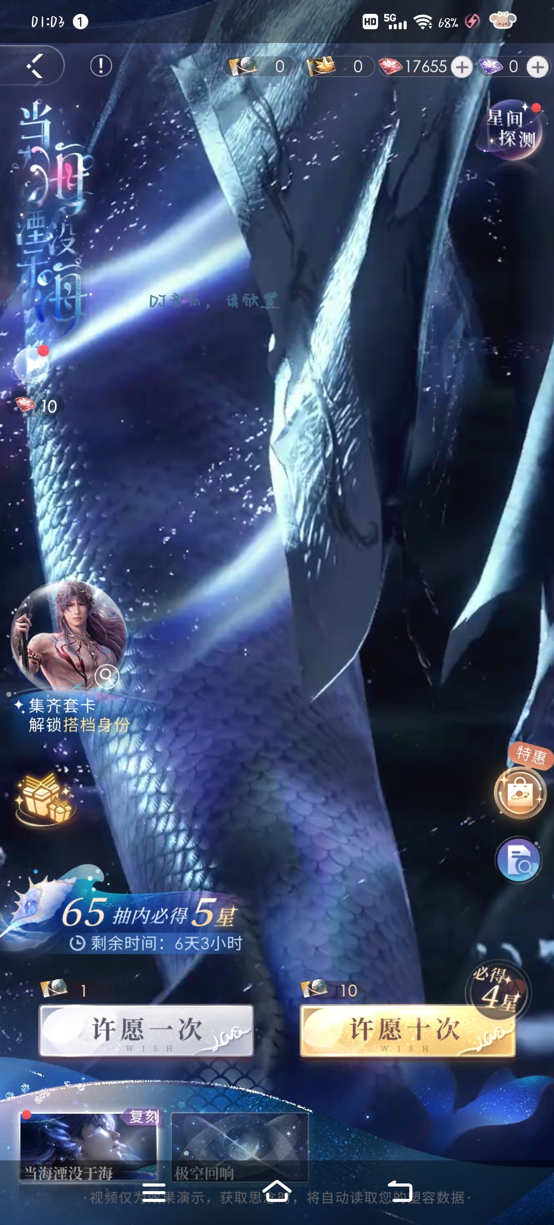 纪念一下不是科技号的海神的新娘。 2