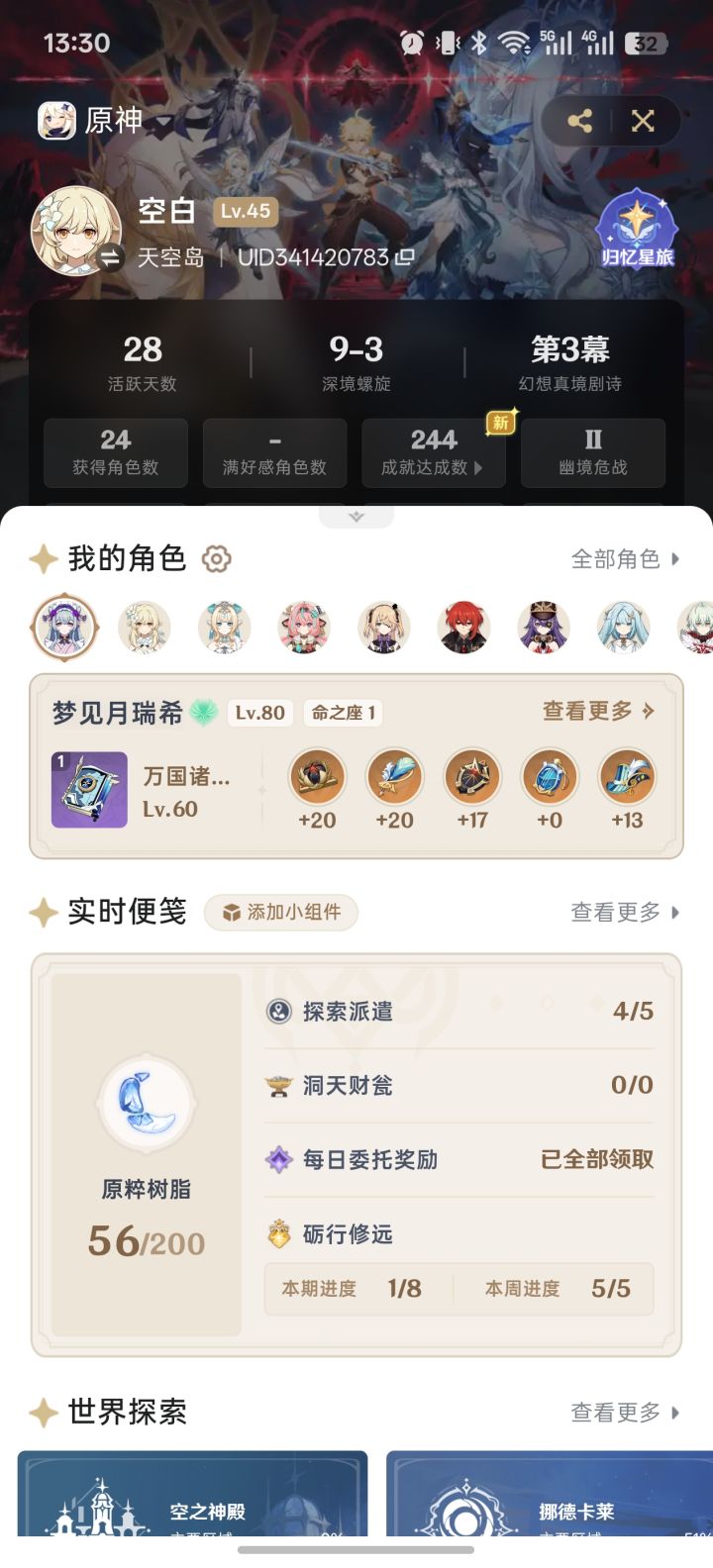 新手240抽0+0怎么说?截图