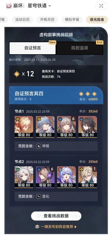 最新虚构叙事阵容推荐(已红温🤡)