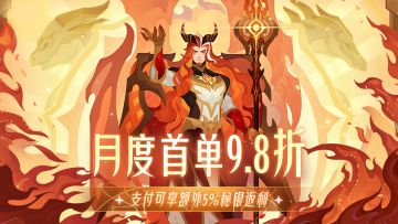 好赞！6月首单折扣已刷新，全场98折，限时头像框参与就得~