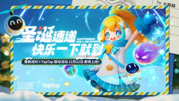 联动情报丨小肠肠，你有一封来自嗒啦啦的信~（有奖活动）