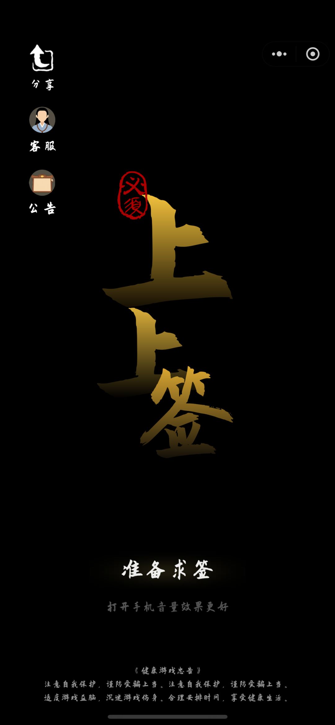 一款充满正能量的摇签游戏!全是名人名言~ 1