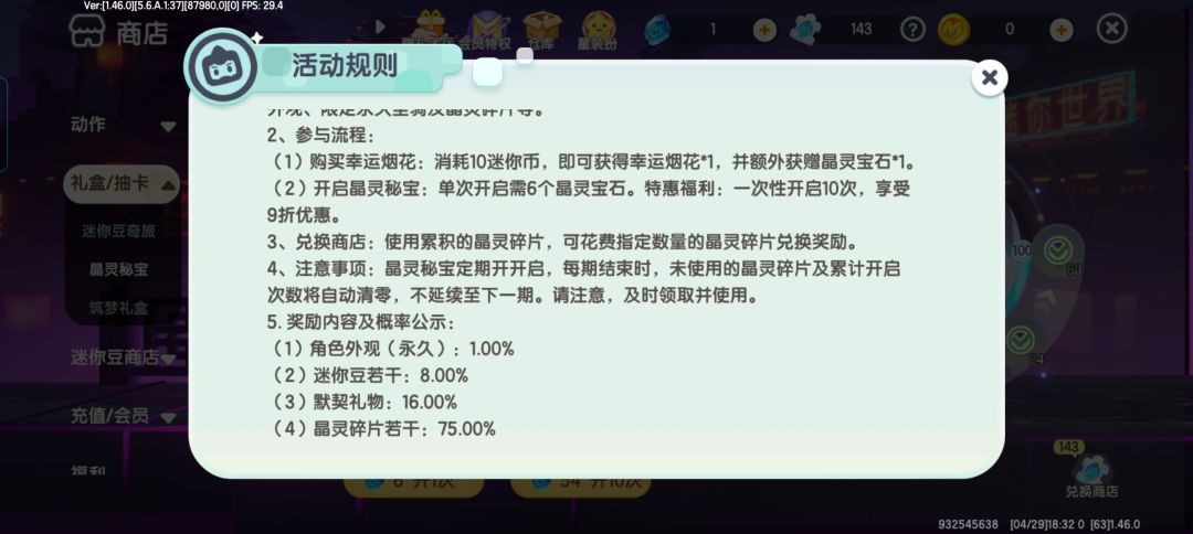 你告诉我这个西瓜皮头是外观? 3