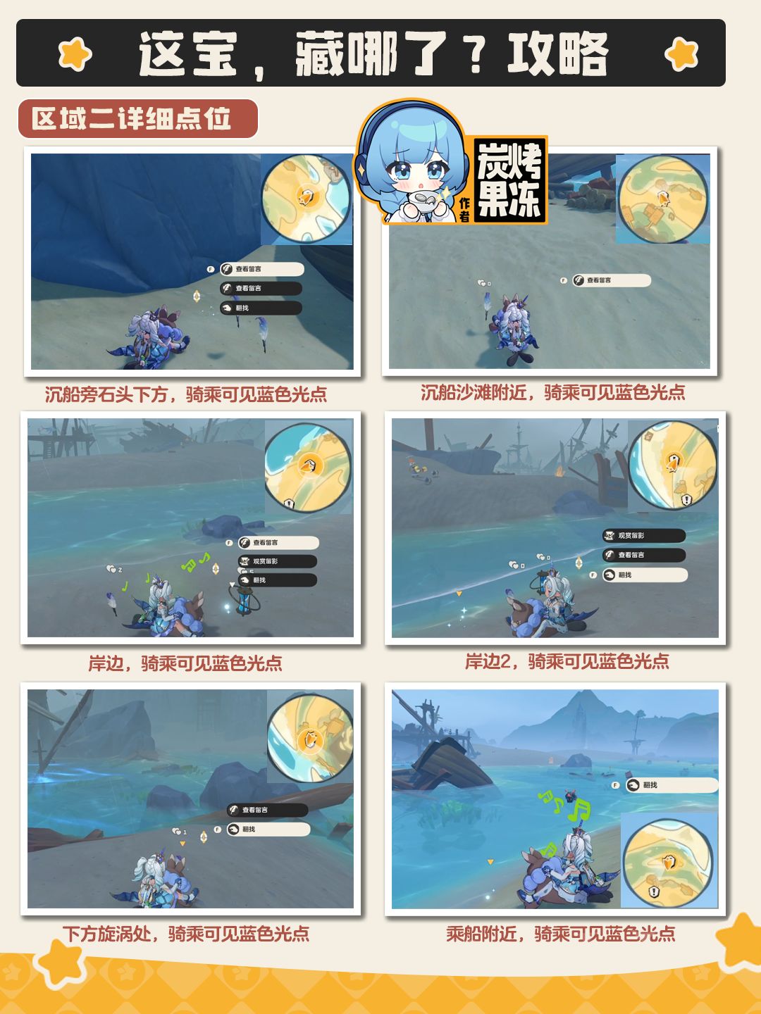 洛克王国世界：这宝藏哪了完整点位攻略 3