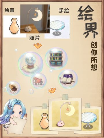 可以给房间打造专属的装饰道具？