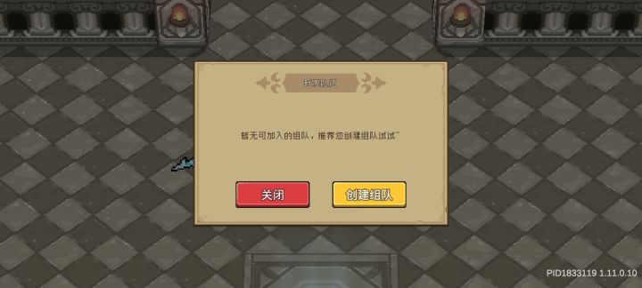 搞不好组队就不要搞了截图