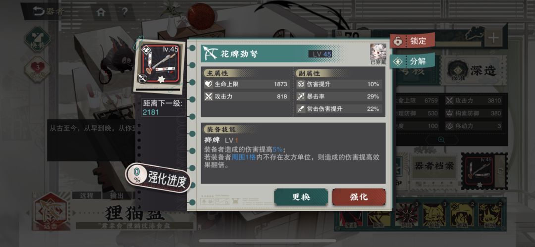 猫猫的武器有必要换嘛 1