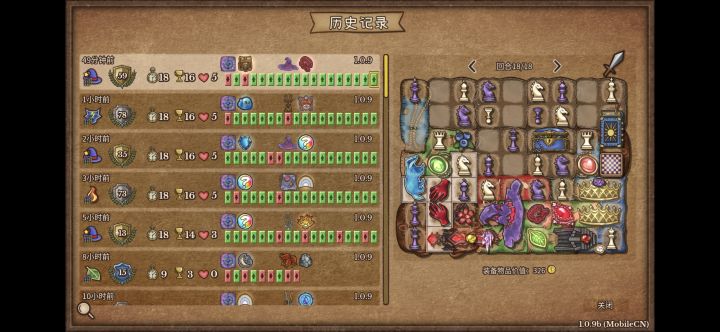 下棋 血棘截图