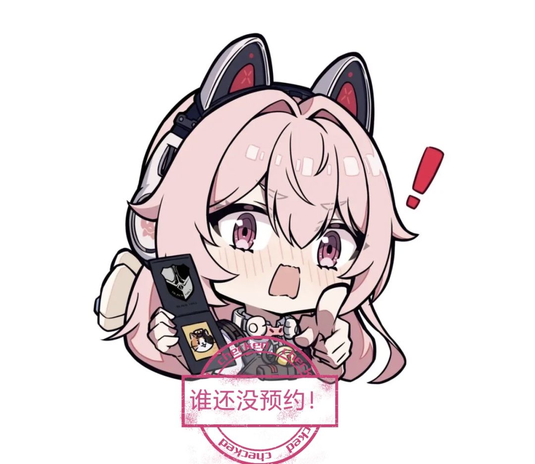 预约 1