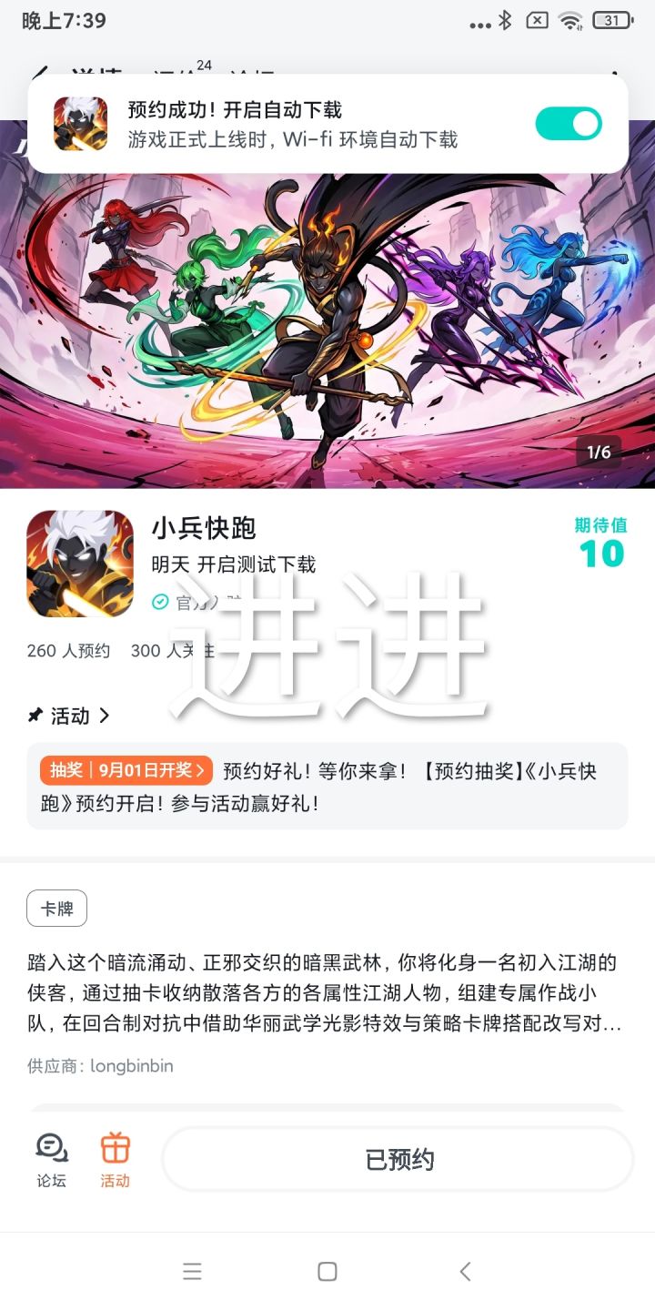 祝玩家云集,社区火爆,好评如潮!愿游戏人气长虹,越办越好!截图