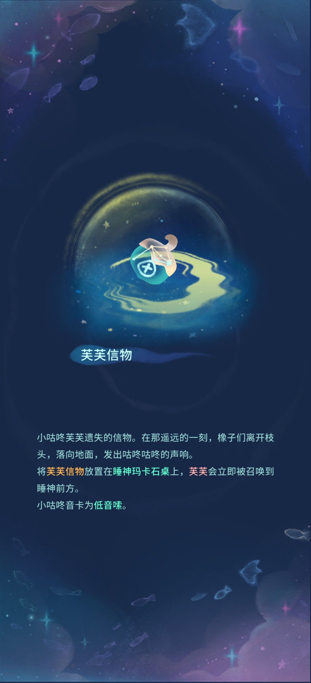 我的晚安森林截图