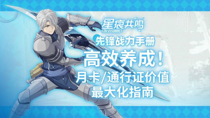长草期高效养成指南:省出时间打本看风景不香吗?截图