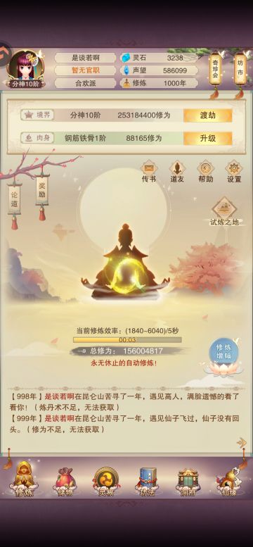 九游年区青云千年记录