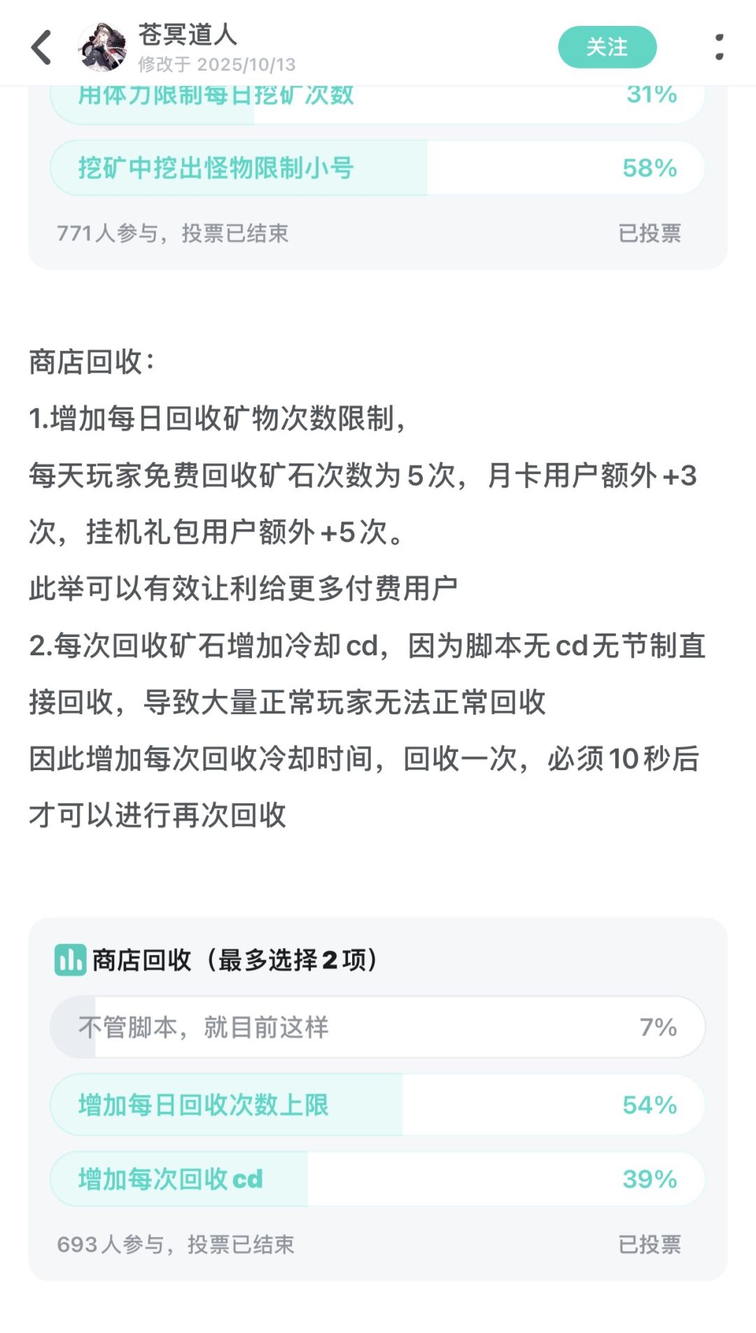 能不能把150名取消了换不了灵石 2
