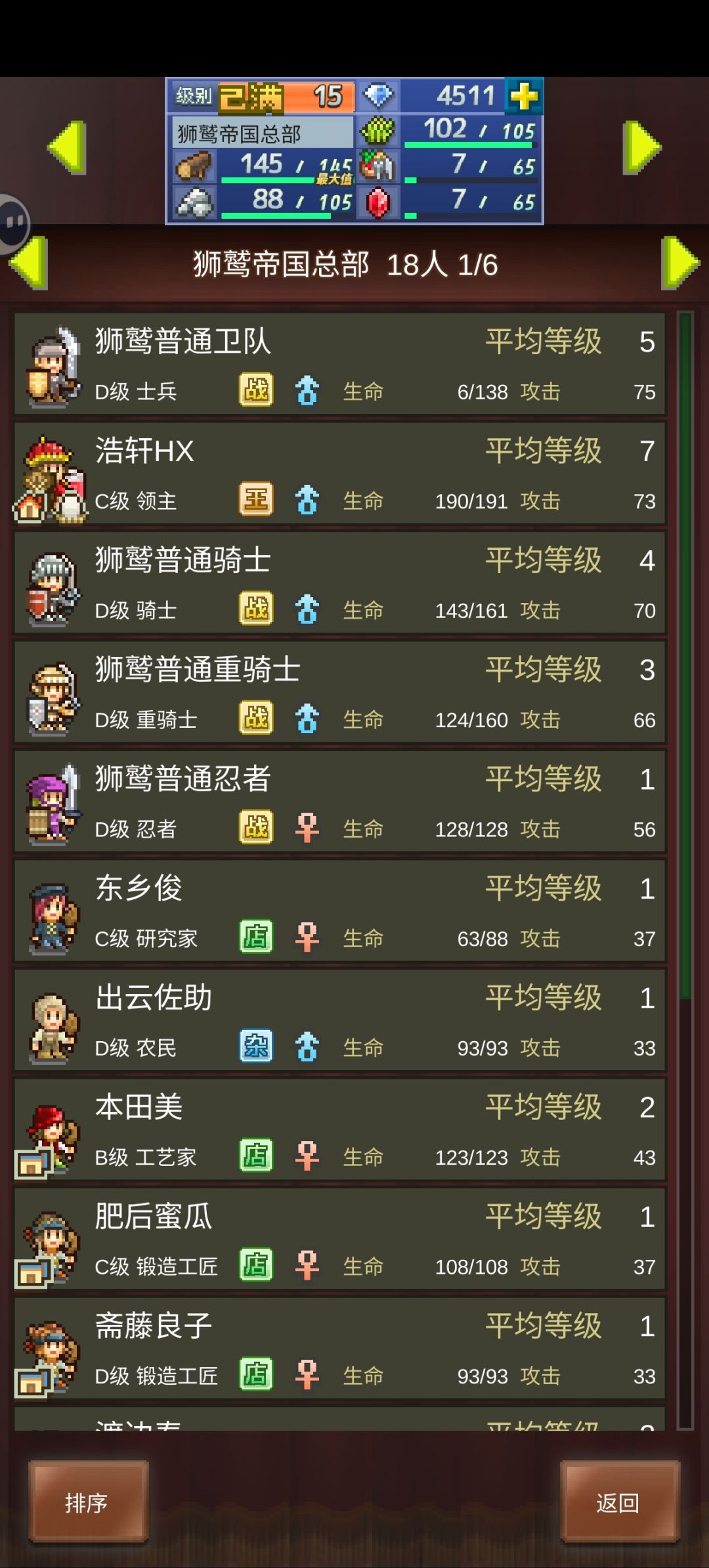 新人第一次玩求带带 2