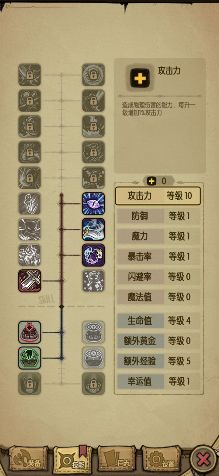 新手刚玩,现在普通80过去不,求助!截图