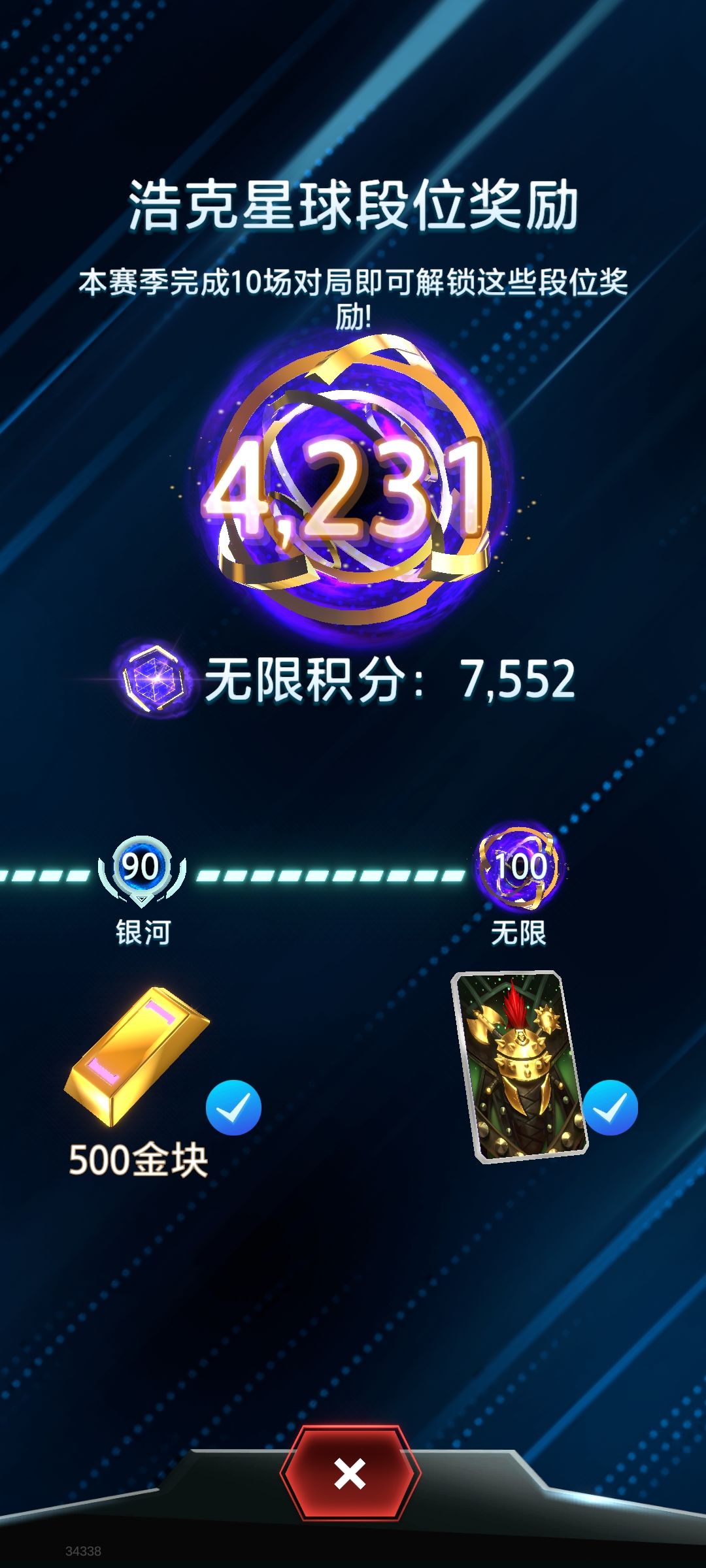 s5上无限纪念 1