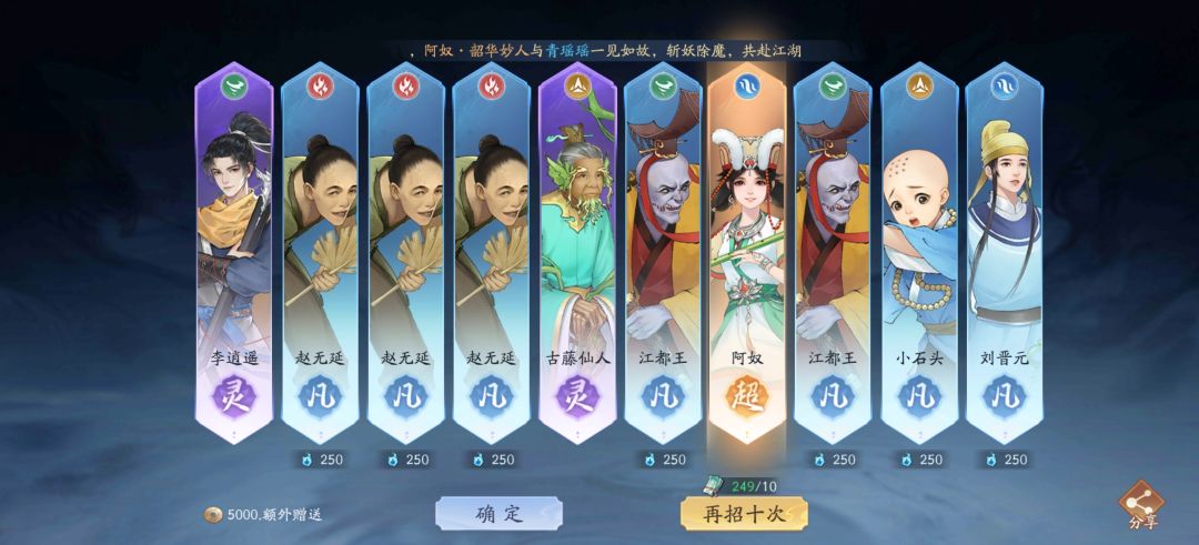 幸运招募总算出了个稀有 1