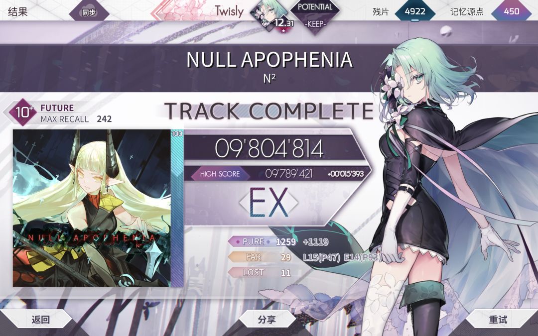 FTR 10+ EX 补完进行中 3