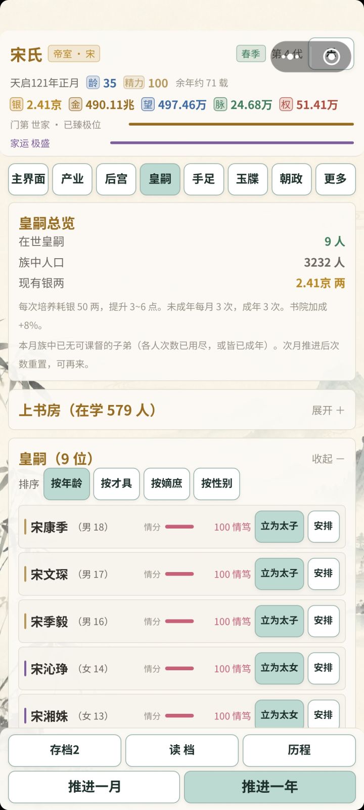 @此柿并不煎蛋
每次进去名字都变家主改名重启进去又变截图