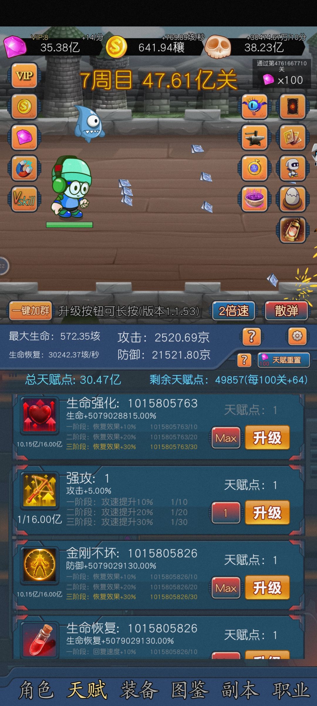 【攻略】≮24-2-1版本≯☛界面篇③ 3
