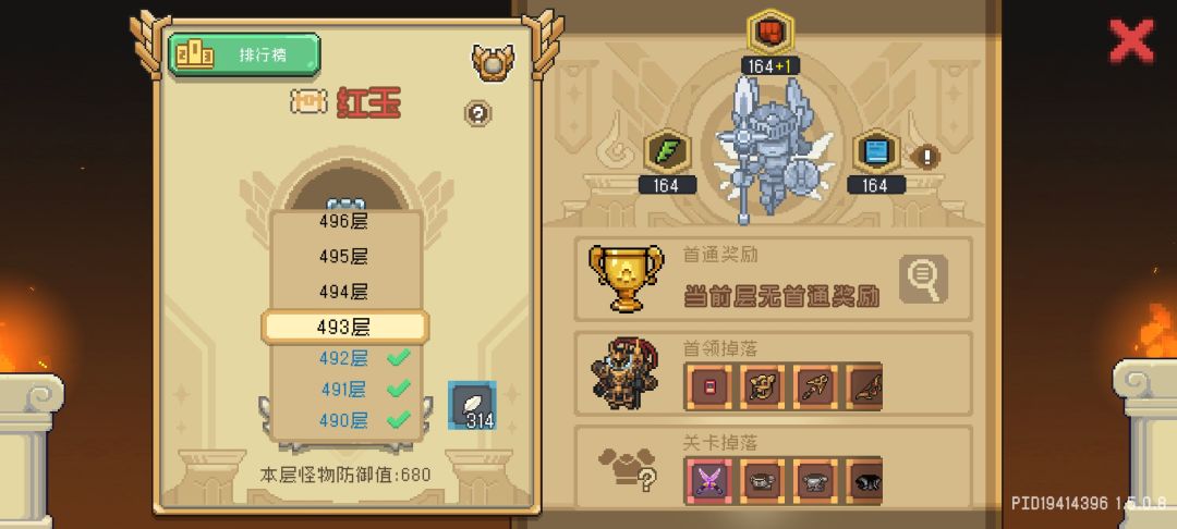 萌新刺客求助,为啥伤害这么低呢? 1