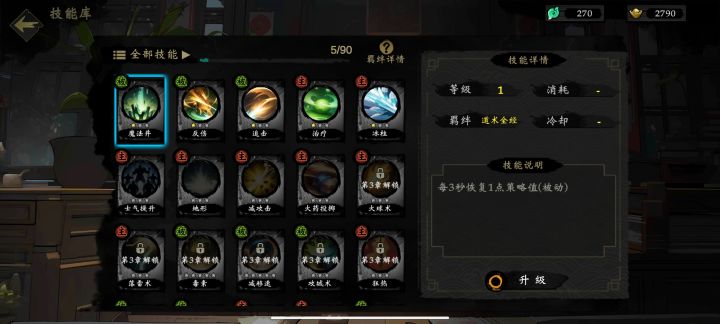 被动怎么生效啊,也不回复策略值截图
