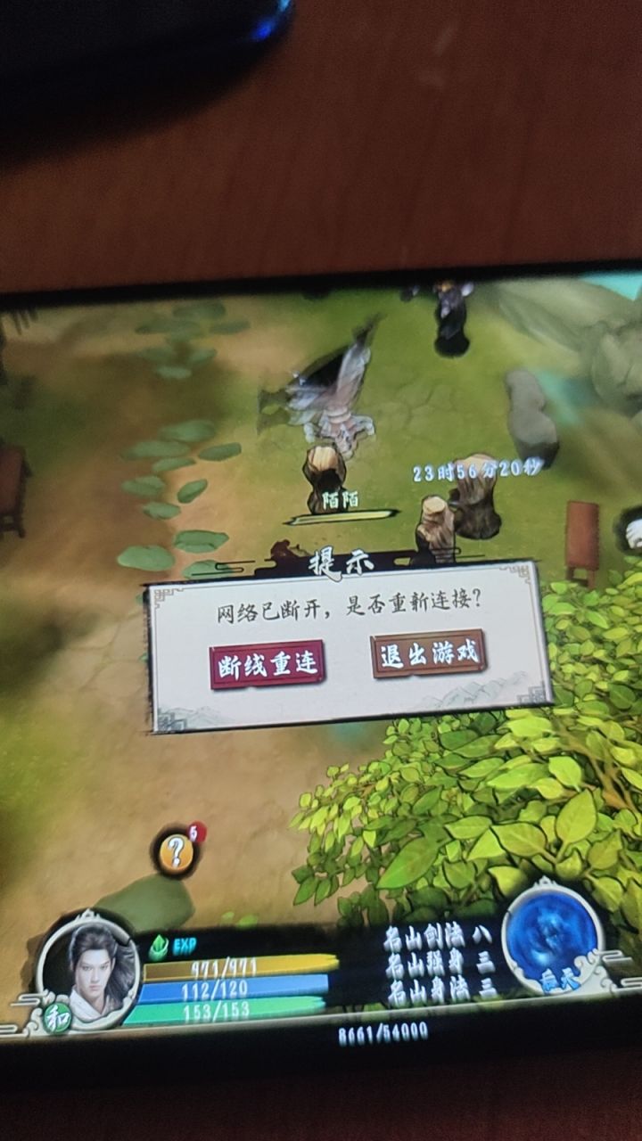 好不容易挤上去一练功就断网截图