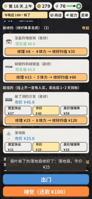 小更新 地图标出搜过的片区、家里不卡了 2