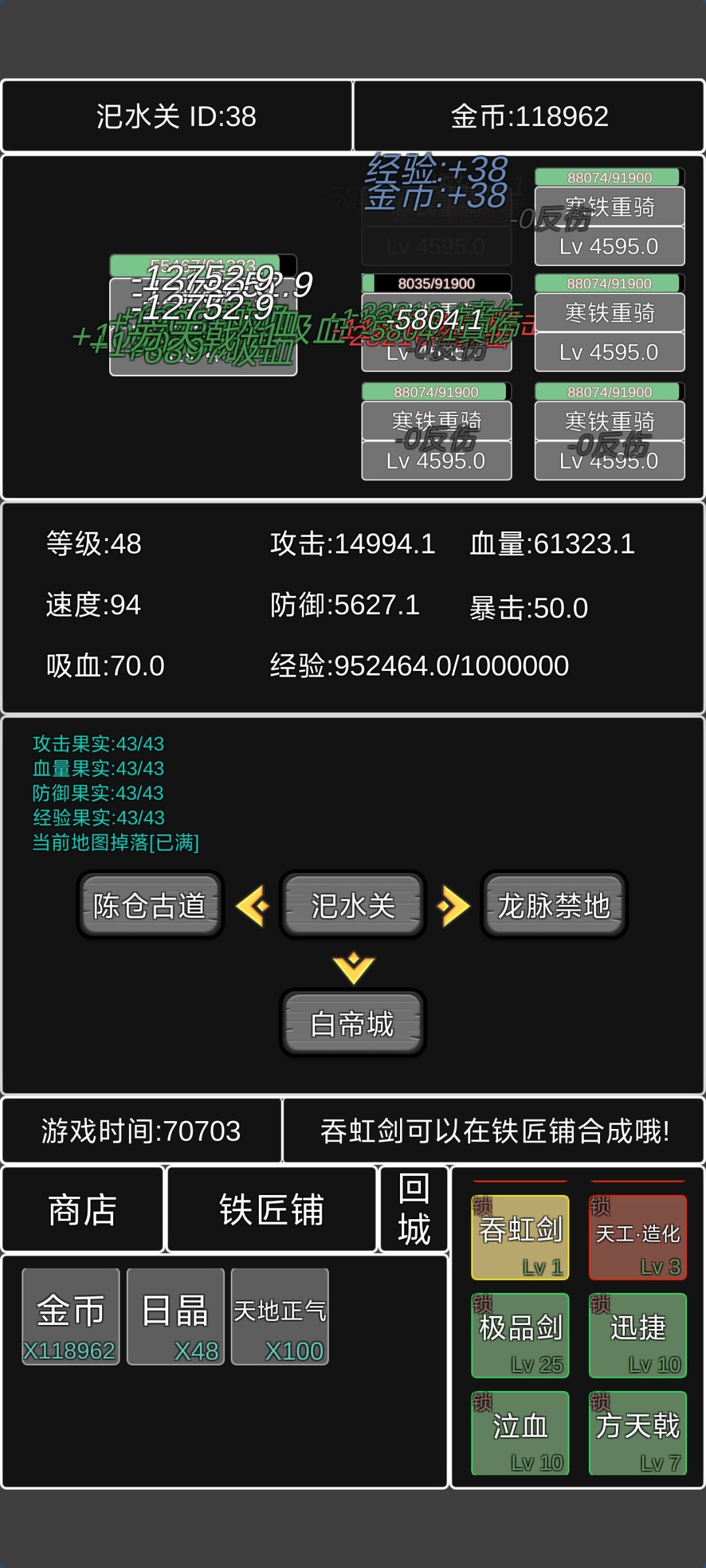 通关了,感觉没有一点难度。求更新 1