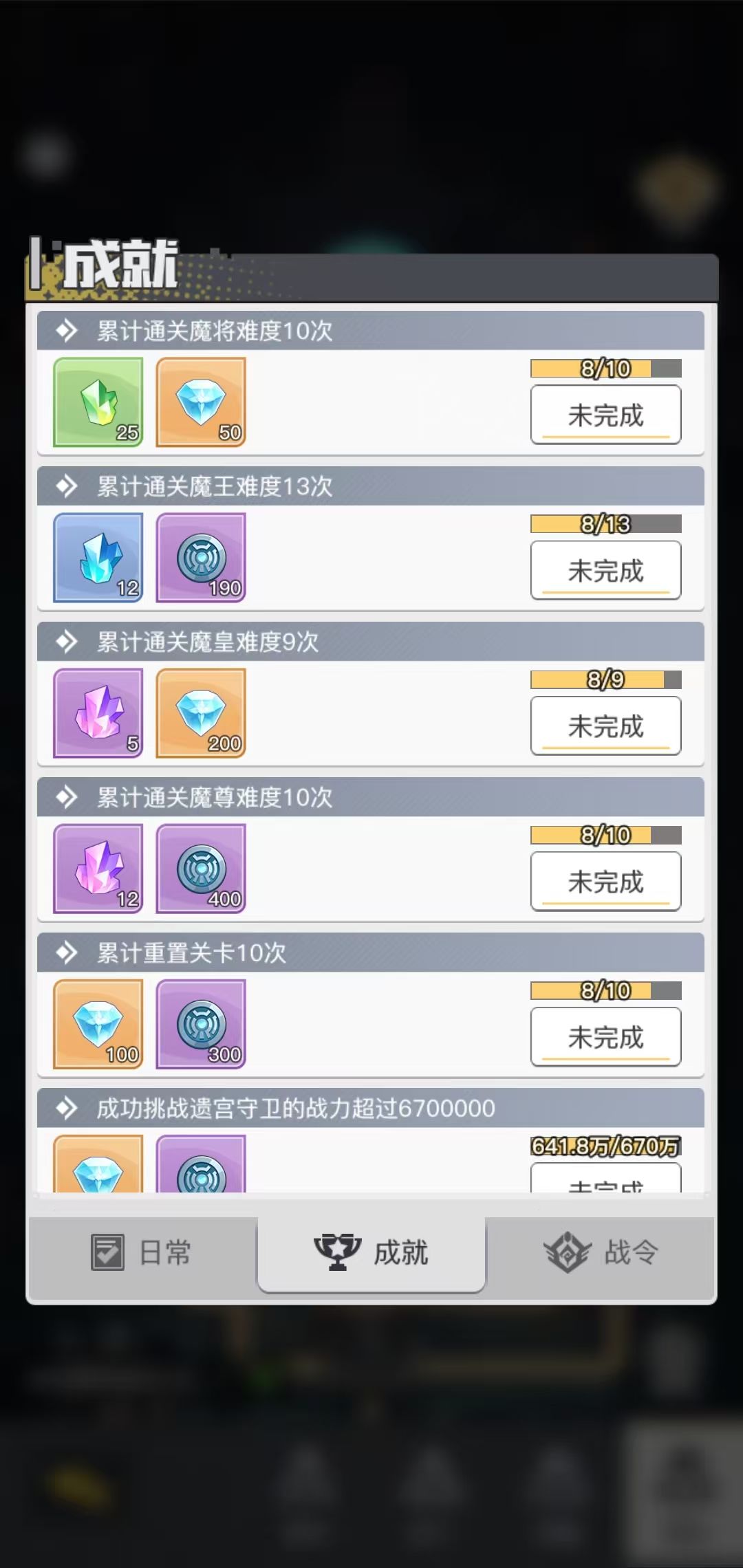 魔宫遗卫能不能出个重置提醒功能啊 1