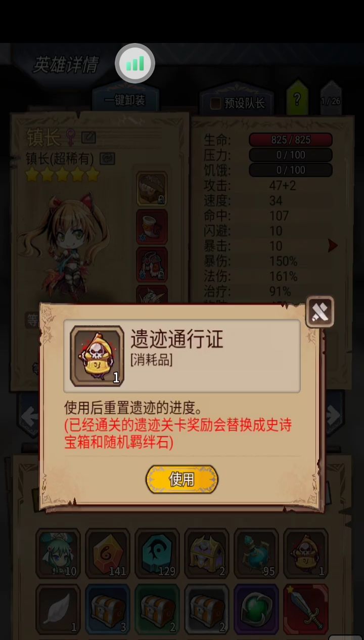 运气不错截图