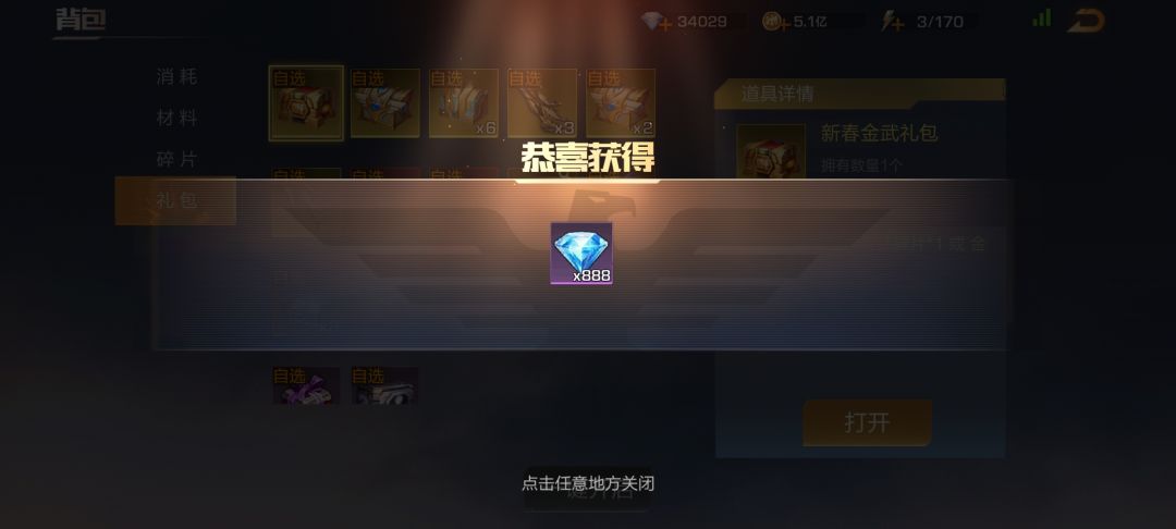 动态图片 3