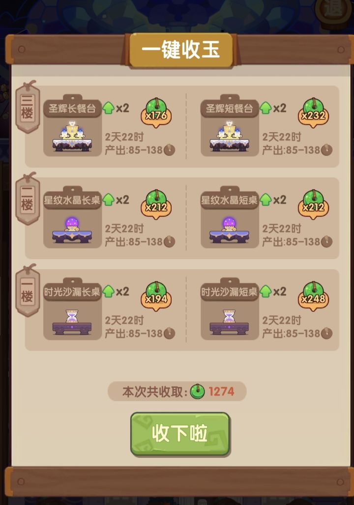 这个正常吗?截图