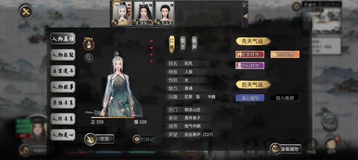为啥还不能结为道侣截图