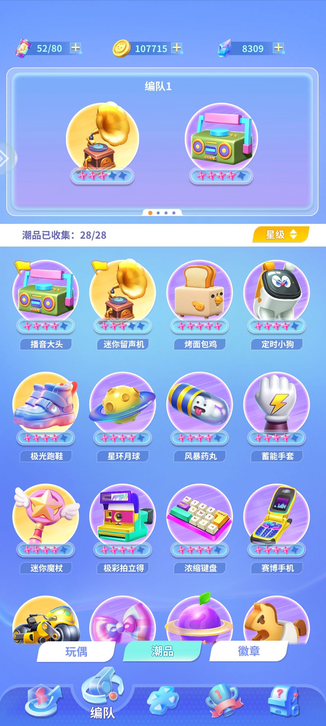 27章影子截图