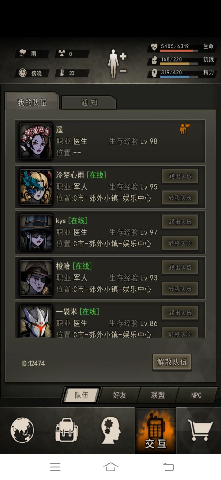 拿盟友的号带盟友污秽qwq截图